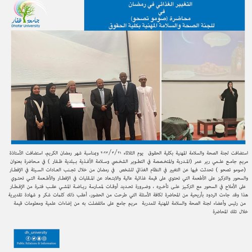 التغيير الغذائي