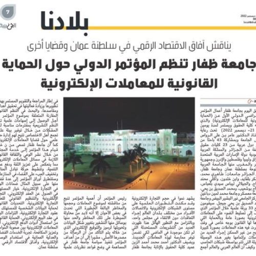 خبر المؤتمر