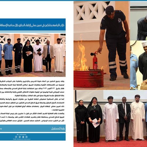 محاضرة الاسعافات الاولية وطفايات الحريق