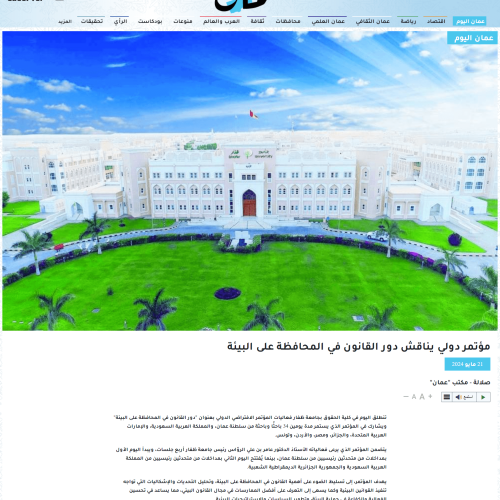 screencapture-omandaily-om-na-2024-05-29-10_23_41