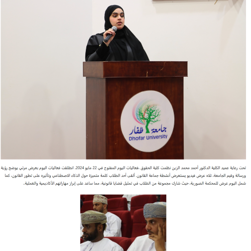 screencapture-du-edu-om-ar-college-of-law-organizes-open-day-activities-2024-06-11-08_21_11