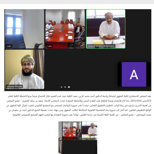 screencapture-du-edu-om-ar-meeting-of-the-advisory-council-of-the-college-of-law-2024-06-11-13_15_24