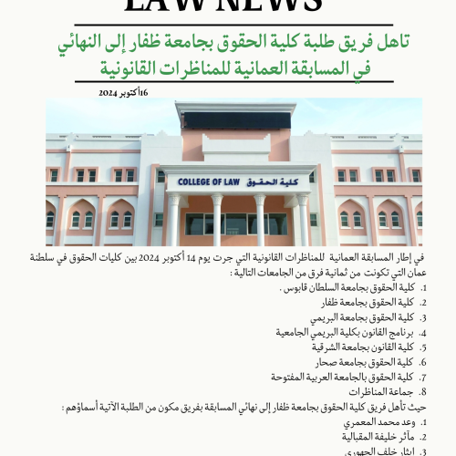 Law-News-16-Oct