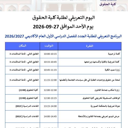CL-News-2026-27